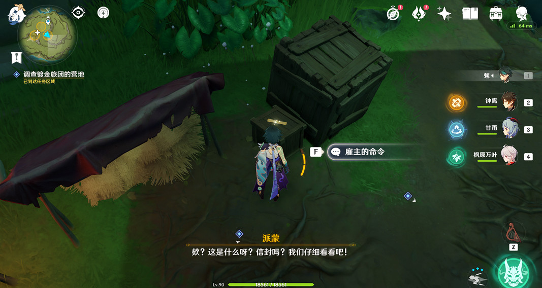 《原神》蘭魯迦的塗鴉怎麽做?蘭魯迦的塗鴉任務玩法分享 《原神》蘭魯迦的塗鴉怎麽做?蘭魯迦的塗鴉任務玩法分享