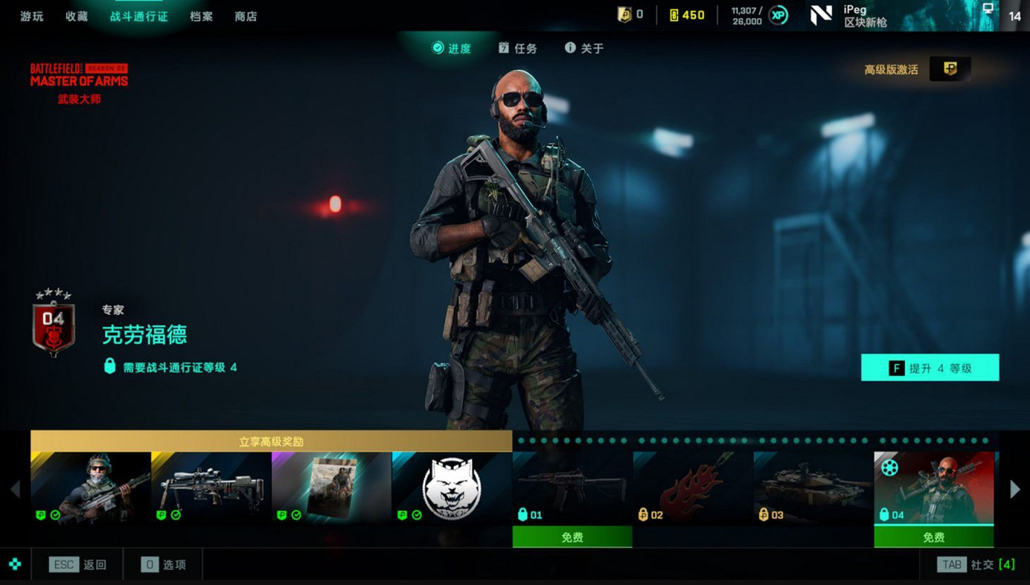 《戰地風雲2042》第二賽季現已上線 10分鐘上手影片 《戰地風雲2042》第二賽季現已上線 10分鐘上手影片