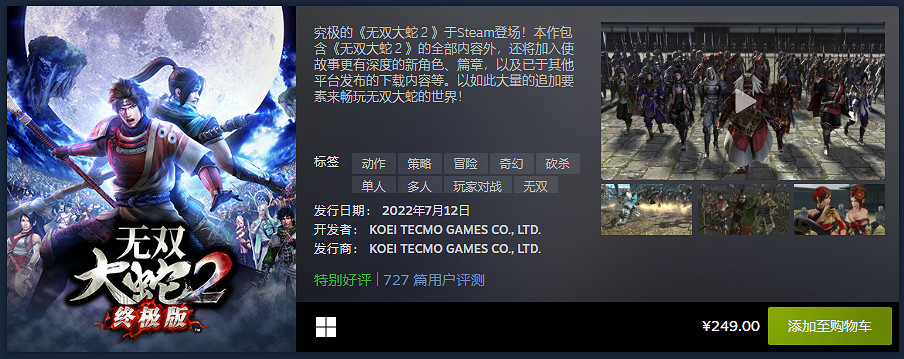 Steam7月最熱新遊公布：《Stray》《家庭派對》等上榜