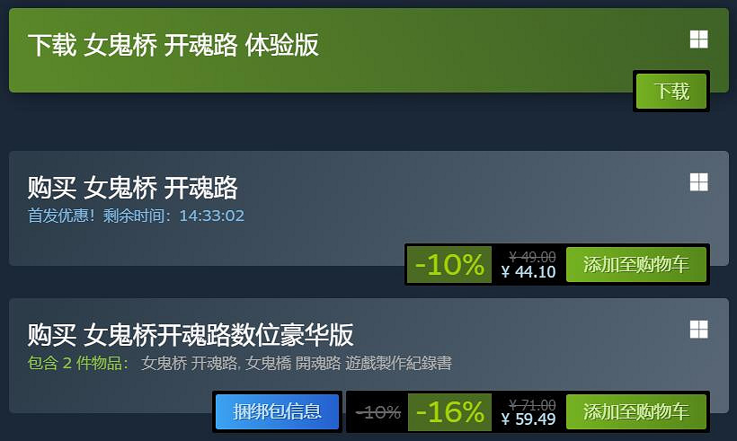 《女鬼橋:開魂路》Steam特別好評:可愛學妹惹人喜愛 《女鬼橋:開魂路》Steam特別好評:可愛學妹惹人喜愛