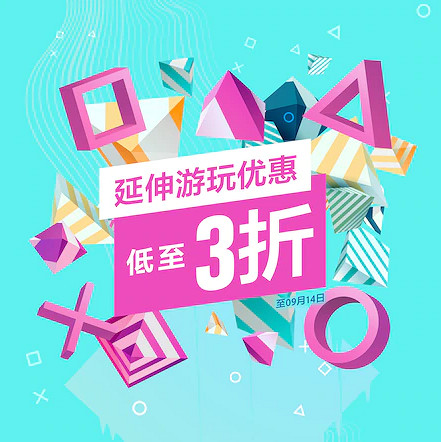 PS港服開啟“延伸遊玩優惠”活動:431款遊戲最低1折! PS港服開啟“延伸遊玩優惠”活動:431款遊戲最低1折!