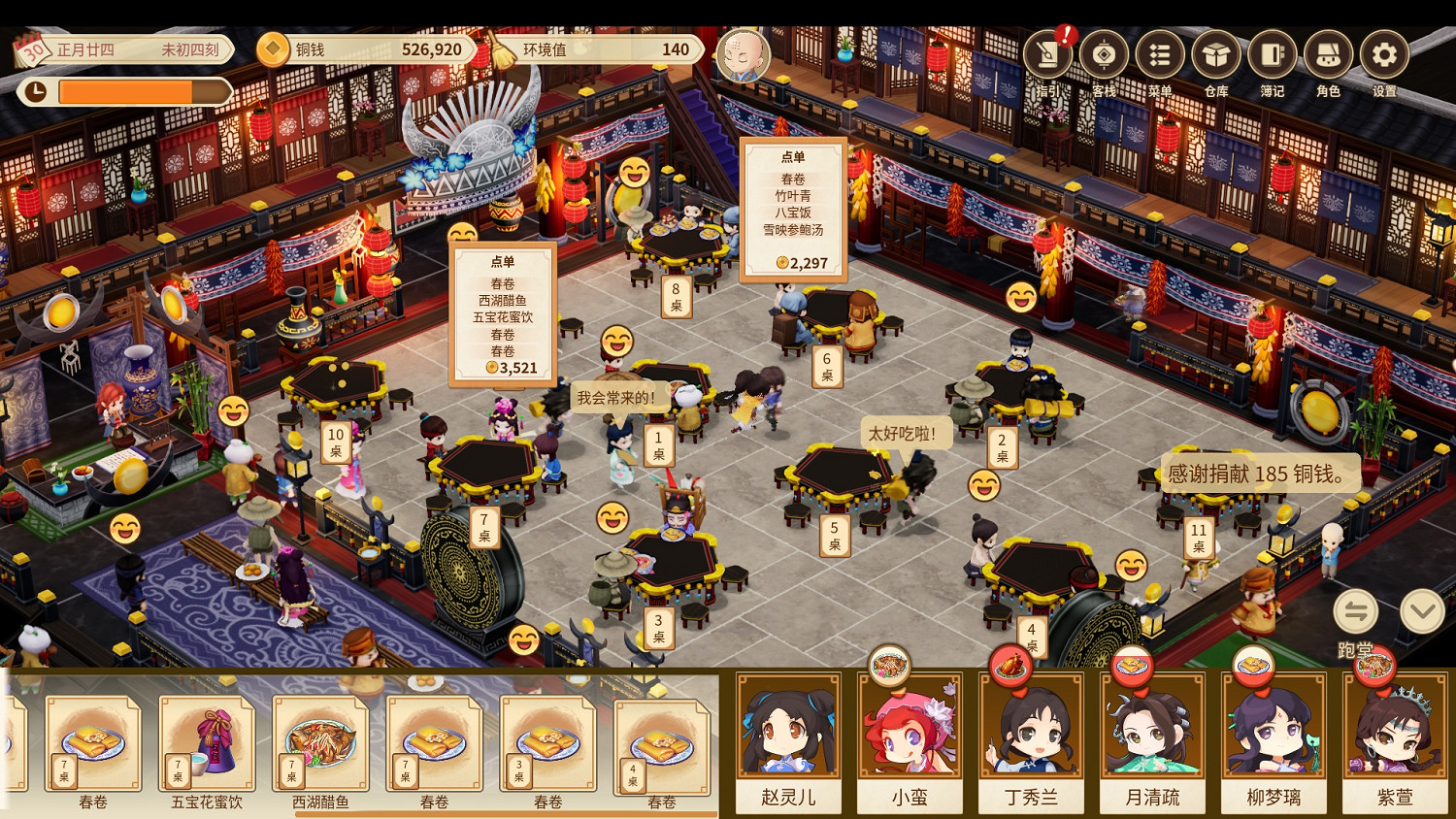 《仙劍客棧2》1.09版本更新了什麽？1.09版本更新內容一覽