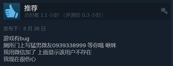 《女鬼橋:開魂路》Steam特別好評:可愛學妹惹人喜愛 《女鬼橋:開魂路》Steam特別好評:可愛學妹惹人喜愛