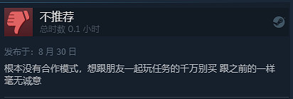 被收割一波情懷!《盟軍敢死隊3HD》Steam評價褒貶不一 被收割一波情懷!《盟軍敢死隊3HD》Steam評價褒貶不一