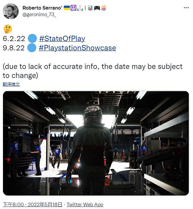 舅舅黨爆料：索尼9月9日舉辦新PS Showcase發布會