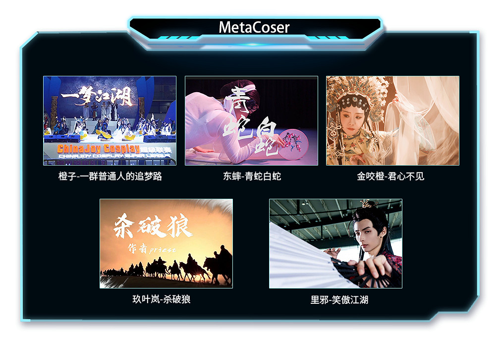 CJ22-MetaCoser x 360快資訊:新次元短影片投票開啟! CJ22-MetaCoser x 360快資訊:新次元短影片投票開啟!