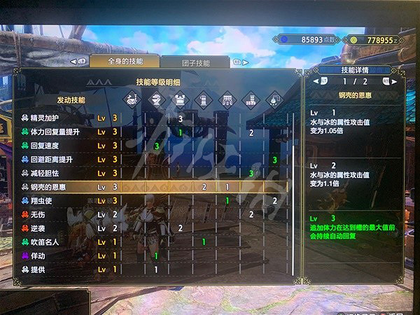 《魔物獵人崛起》奶笛如何配裝?曙光2.0奶笛配裝推薦 《魔物獵人崛起》奶笛如何配裝?曙光2.0奶笛配裝推薦