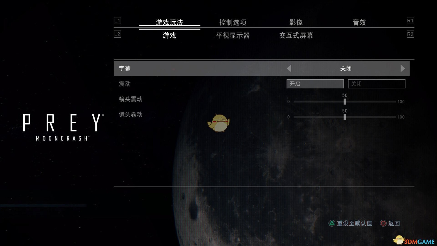 《掠食》DLC“Mooncrash”遊戲難度設定分析介紹