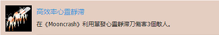 《掠食》DLC“Mooncrash”高效率心靈靜滯獎杯攻略分享