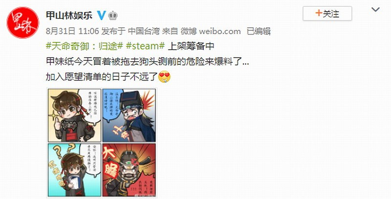《天命奇御:歸途》Steam上架籌備中 這次不燒腦了 《天命奇御:歸途》Steam上架籌備中 這次不燒腦了
