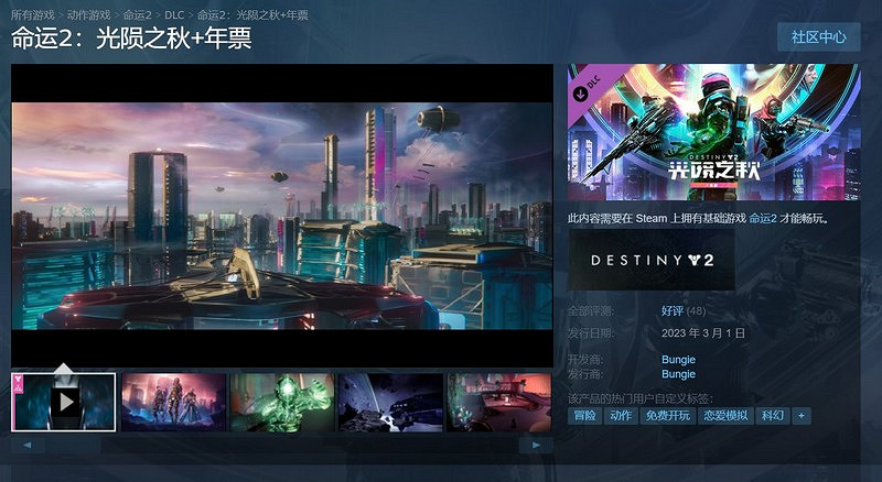 激戰見證者,相聚海王星,《天命2》年六資料片光隕之秋即將上線 激戰見證者,相聚海王星,《天命2》年六資料片光隕之秋即將上線