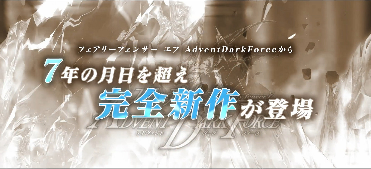 白毛獸耳娘！《妖精劍士FRefrainChord》新角色預告