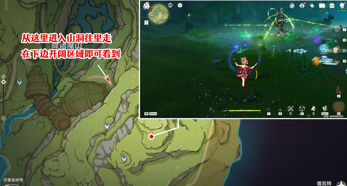 《原神》石鎖機關秘話在哪接?石鎖機關秘話攻略流程 《原神》石鎖機關秘話在哪接?石鎖機關秘話攻略流程