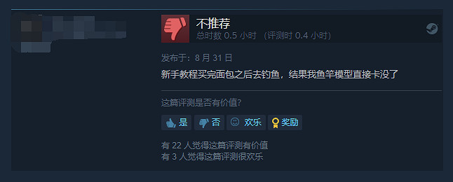 《荒野的召喚垂釣者》Steam多半差評：優化！很急