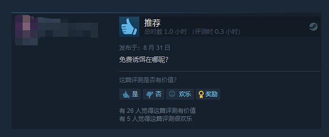 《荒野的召喚垂釣者》Steam多半差評：優化！很急