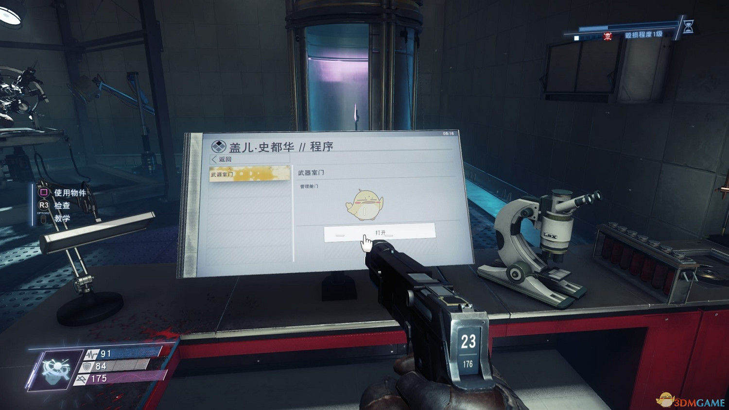 《掠食》DLC“Mooncrash”高效率心靈靜滯獎杯攻略分享