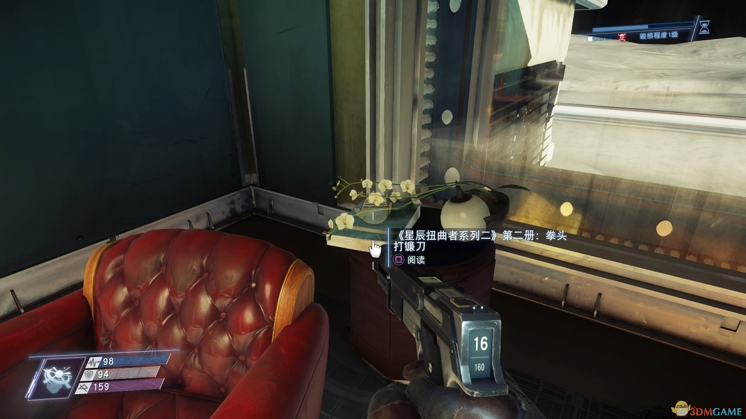 《掠食》DLC“Mooncrash”頭號腦粉獎杯攻略分享