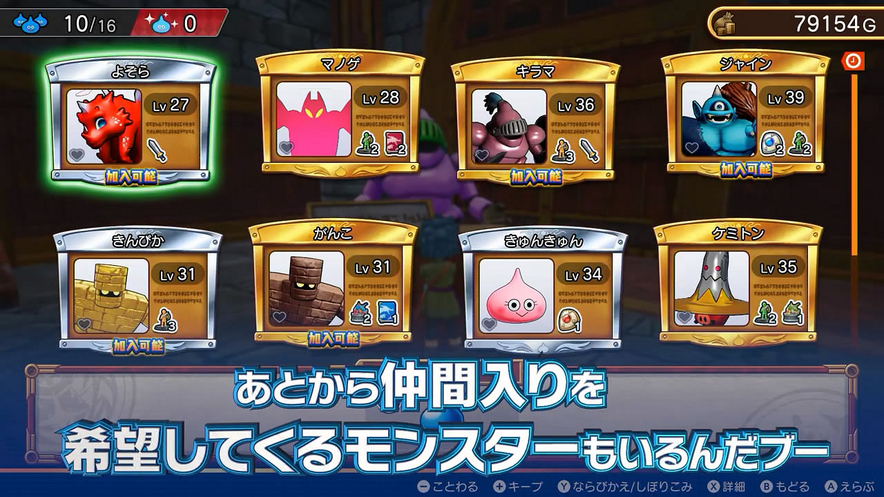 《DQ尋寶探險團》新短片公布！可靠的怪物同伴介紹