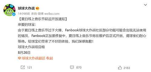7年坐擁6億使用者!通過一場「狂歡」找到了增長新方向 7年坐擁6億使用者!通過一場「狂歡」找到了增長新方向