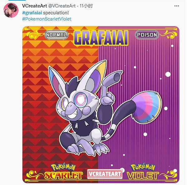 《寶可夢:朱/紫》"陰間"調查今日開始 新精靈塗標客 《寶可夢:朱/紫》"陰間"調查今日開始 新精靈塗標客