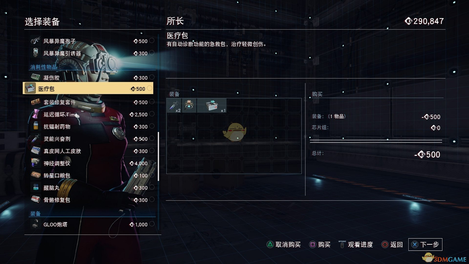 《掠食》DLC“Mooncrash”Roguelike元素分析介紹