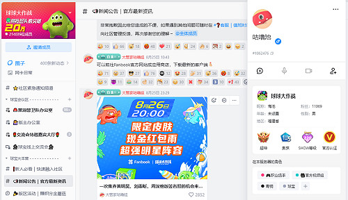 7年坐擁6億使用者!通過一場「狂歡」找到了增長新方向 7年坐擁6億使用者!通過一場「狂歡」找到了增長新方向