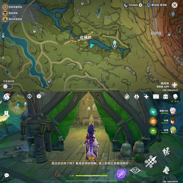 《原神》薔薇綻放的若干條件成就怎麽玩?薔薇綻放的若干條件成就玩法 《原神》薔薇綻放的若干條件成就怎麽玩?薔薇綻放的若干條件成就玩法