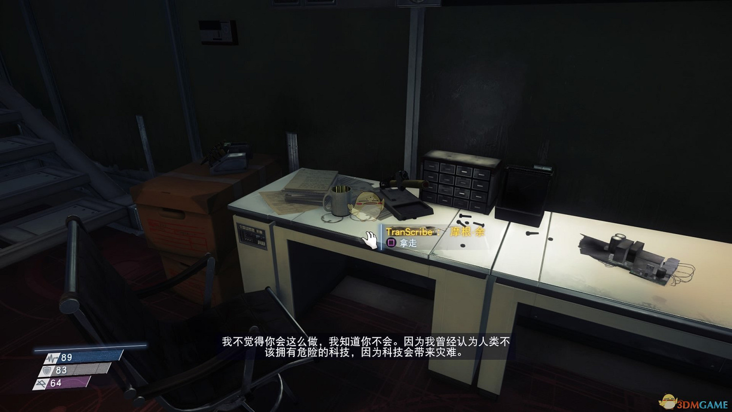 《掠食》全給自己的錄音訊息收集攻略