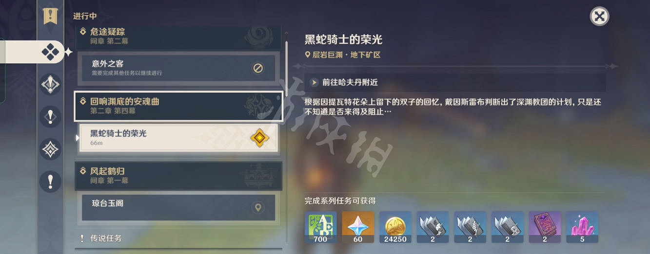 《原神》黑蛇騎士的榮光怎麽觸發?黑蛇騎士的榮光觸發方法介紹 《原神》黑蛇騎士的榮光怎麽觸發?黑蛇騎士的榮光觸發方法介紹