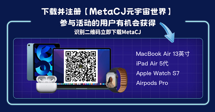 相約MetaCJ元宇宙,PConline元氣甄選好物評選隆重舉行 相約MetaCJ元宇宙,PConline元氣甄選好物評選隆重舉行