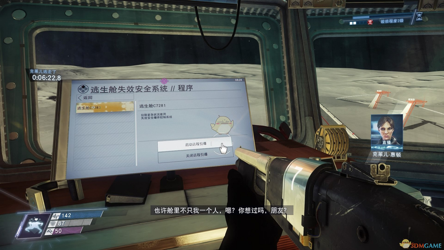 《掠食》DLC“Mooncrash”毀損機制分析介紹