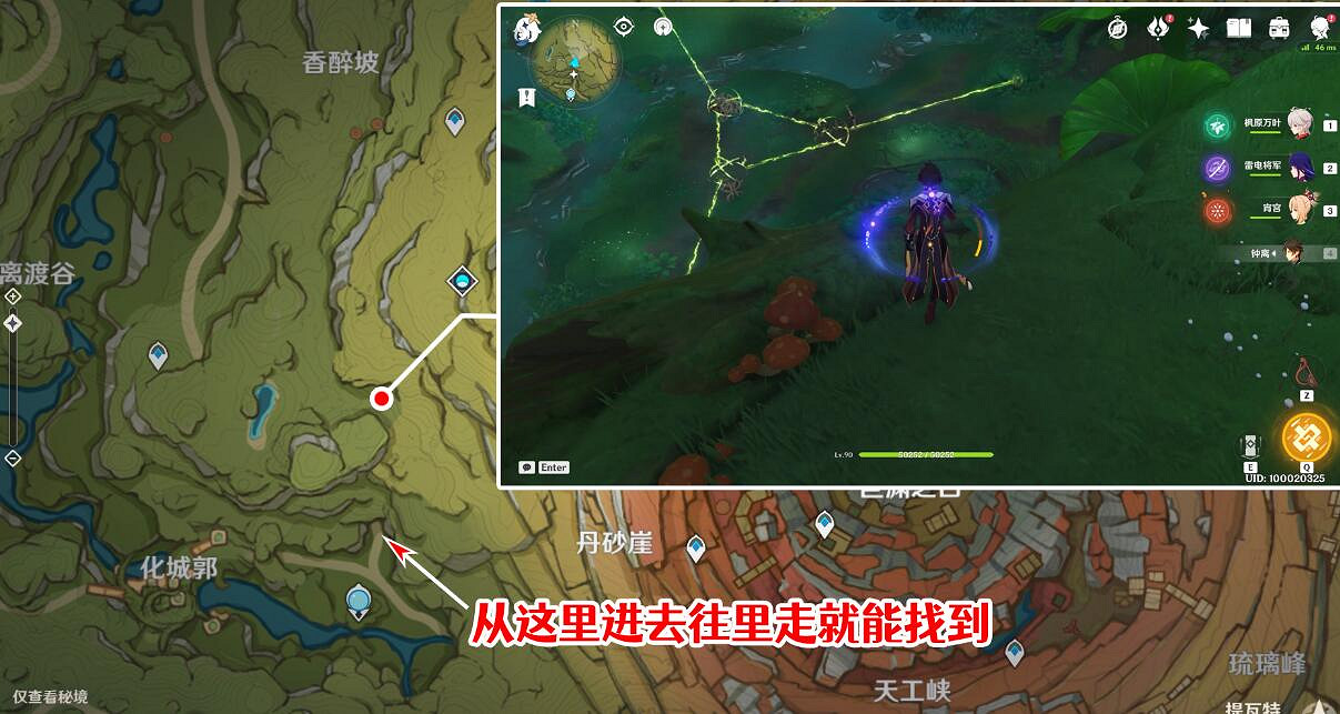 《原神》石鎖機關秘話在哪接?石鎖機關秘話攻略流程 《原神》石鎖機關秘話在哪接?石鎖機關秘話攻略流程