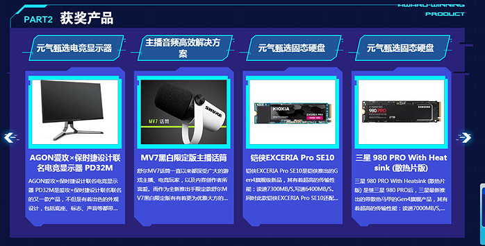 相約MetaCJ元宇宙,PConline元氣甄選好物評選隆重舉行 相約MetaCJ元宇宙,PConline元氣甄選好物評選隆重舉行