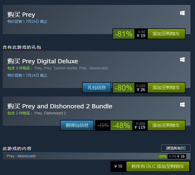 好評大作《掠食》新史低特價促銷 標準版僅售約新台幣82元