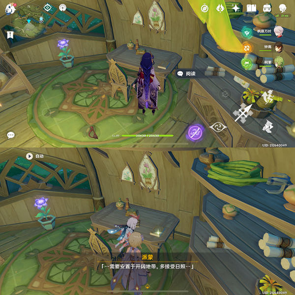 《原神》薔薇綻放的若干條件成就怎麽玩?薔薇綻放的若干條件成就玩法 《原神》薔薇綻放的若干條件成就怎麽玩?薔薇綻放的若干條件成就玩法