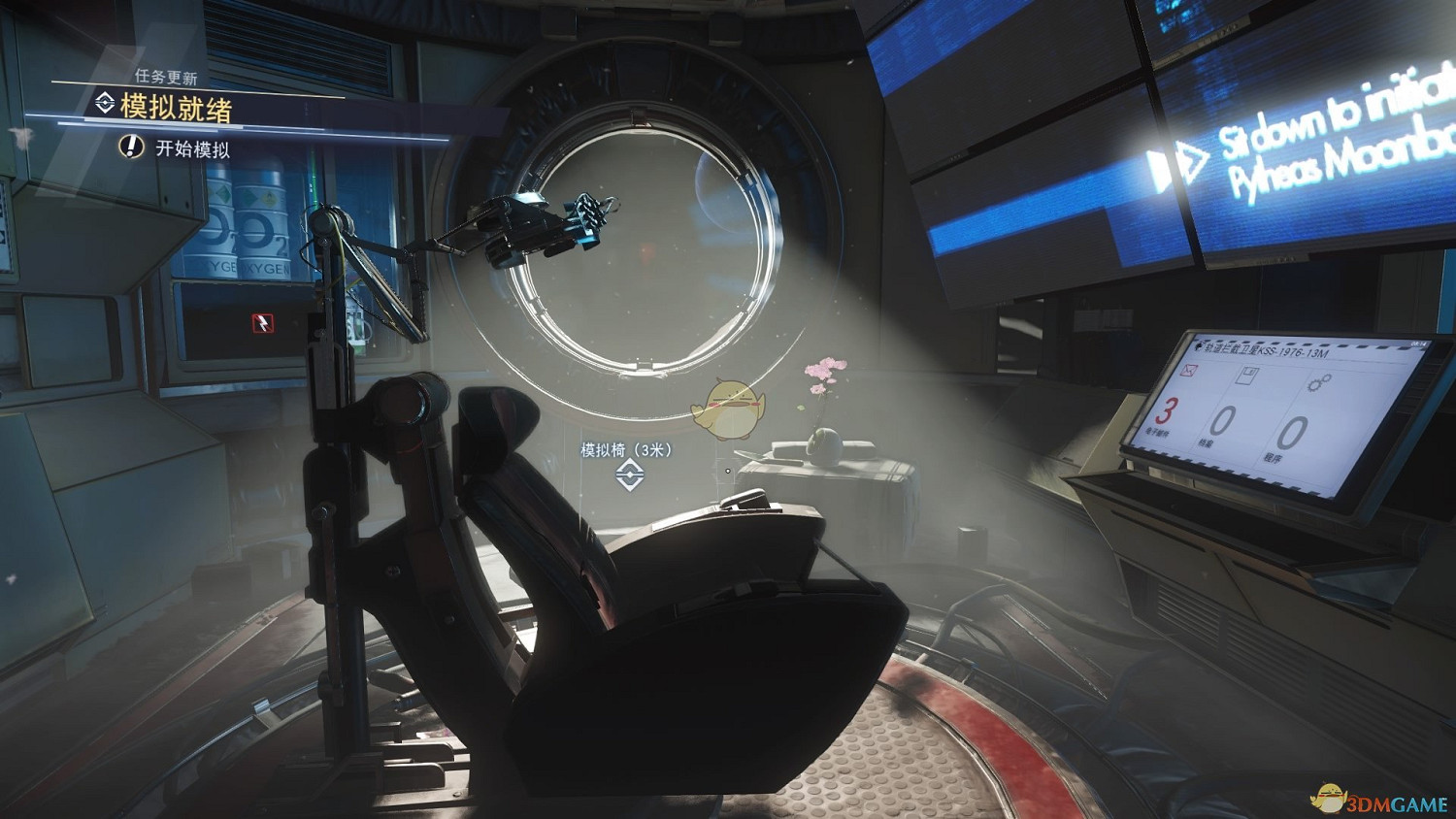 《掠食》DLC“Mooncrash”卡斯瑪指令分析介紹