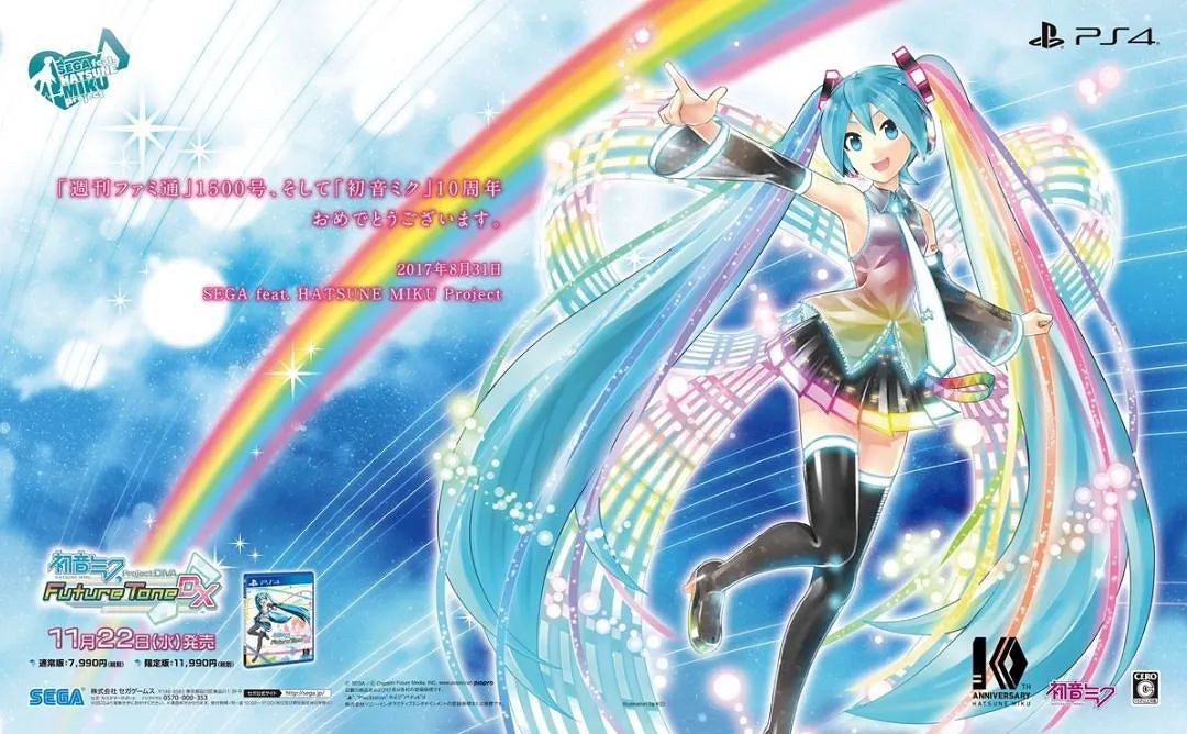 永遠16歲的初音未來 出過多少遊戲? 永遠16歲的初音未來 出過多少遊戲?