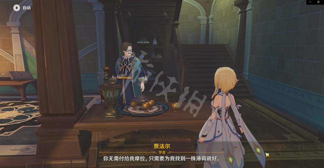 《原神》食與學隱藏成就怎麽玩？問題何在成就玩法分享