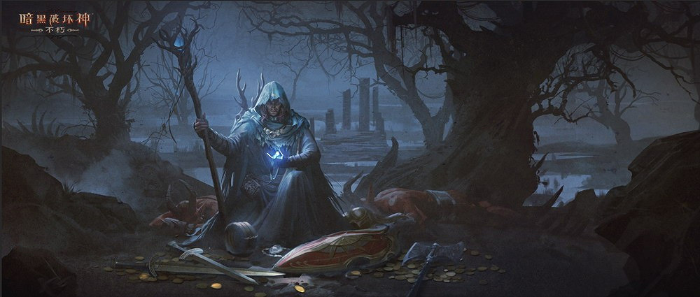 《暗黑不朽》全新玩法上線 庇護之地日新月著 《暗黑不朽》全新玩法上線 庇護之地日新月著