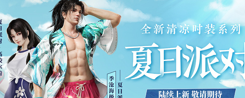 永劫無間周年慶商城有什麽更新 永劫無間周年慶商城有什麽更新