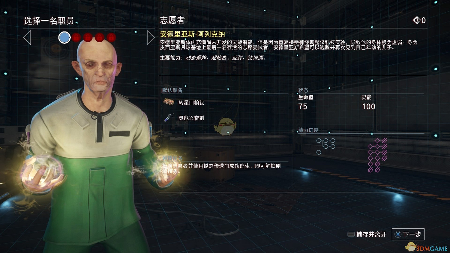 《掠食》DLC“Mooncrash”逃生系統分析介紹