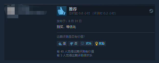 《荒野的召喚垂釣者》Steam多半差評：優化！很急