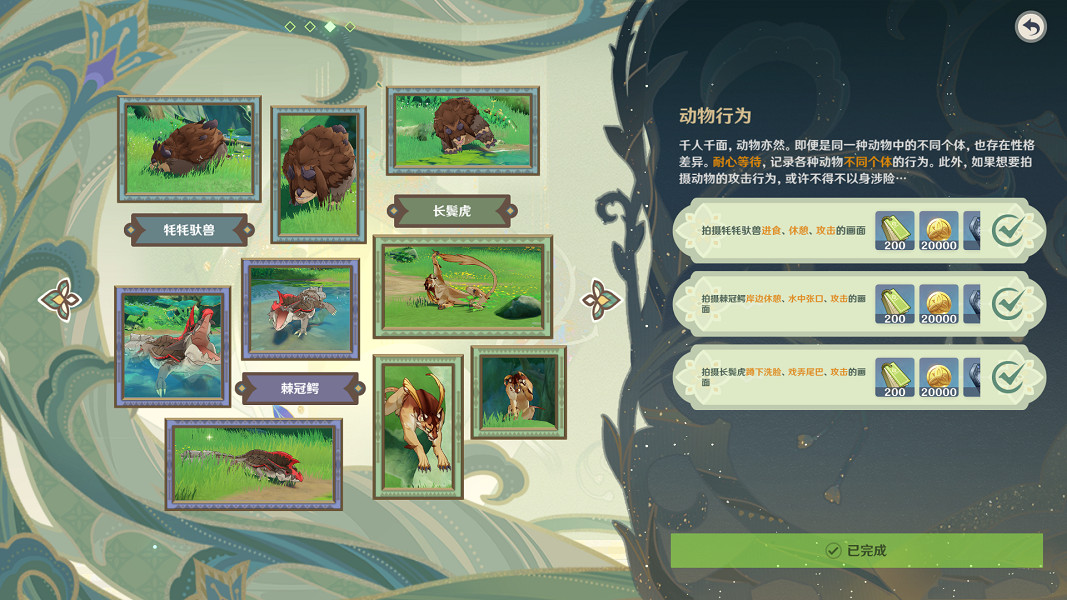 《原神》動物行為有哪些?動物行為任務玩法分享 《原神》動物行為有哪些?動物行為任務玩法分享