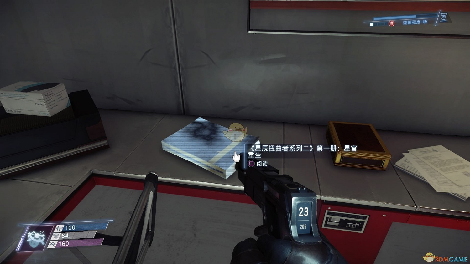 《掠食》DLC“Mooncrash”頭號腦粉獎杯攻略分享