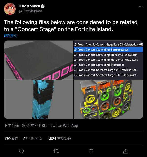 洩露顯示《要塞英雄》將來有可能舉辦Lady Gaga虛擬演唱會 洩露顯示《要塞英雄》將來有可能舉辦Lady Gaga虛擬演唱會