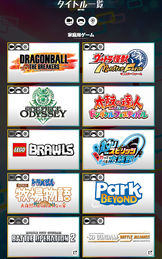 TGS22：萬代特設網站上線！《傳說》系列新情報將至