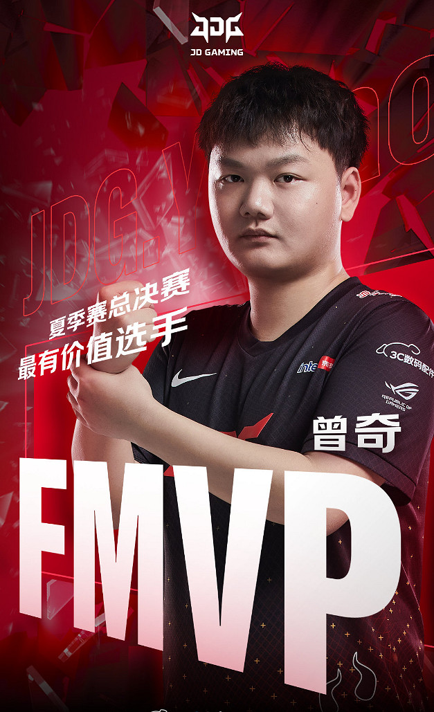 《LOL》2022LPL夏季賽總決賽：JDG 3:2 TES奪冠！