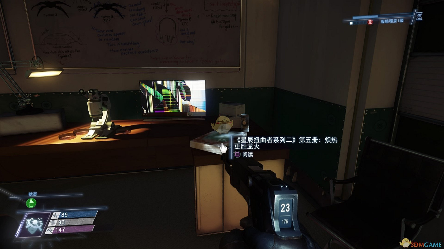 《掠食》DLC“Mooncrash”頭號腦粉獎杯攻略分享