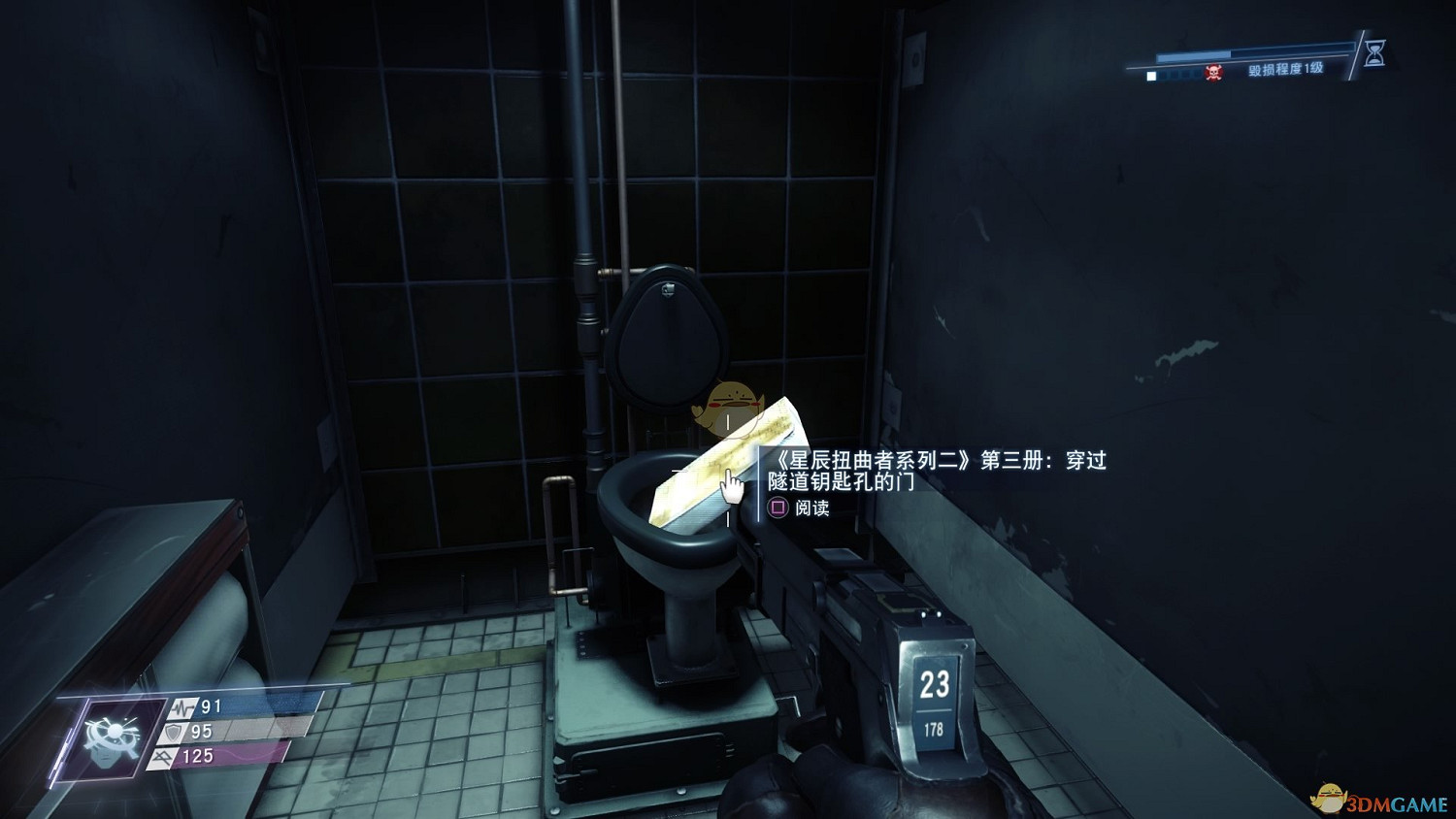 《掠食》DLC“Mooncrash”頭號腦粉獎杯攻略分享