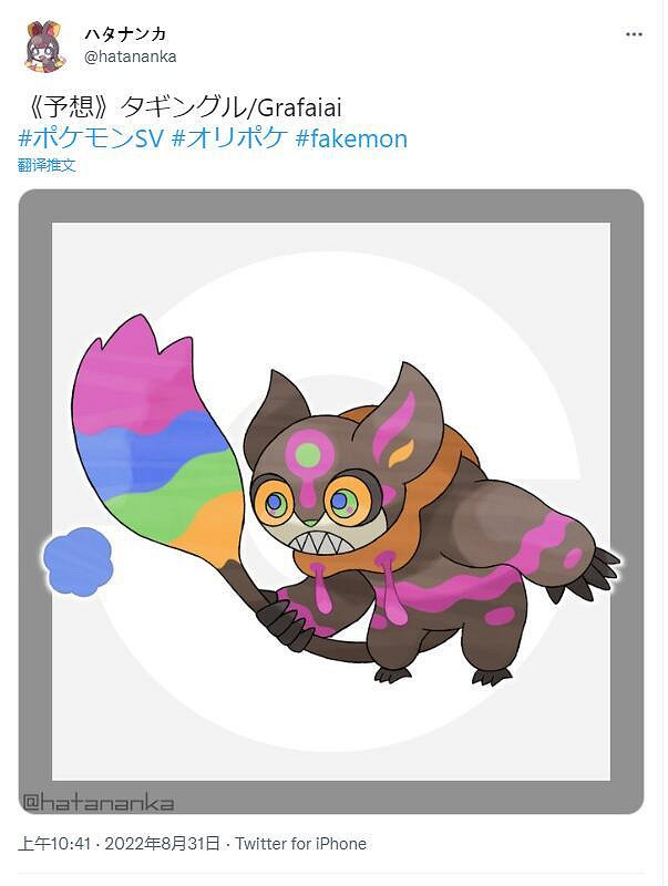 《寶可夢:朱/紫》"陰間"調查今日開始 新精靈塗標客 《寶可夢:朱/紫》"陰間"調查今日開始 新精靈塗標客